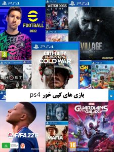 نصب‌بازی کرک شده روی PS4 کپی‌خور