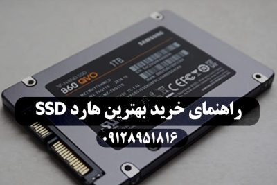 هارد SSD