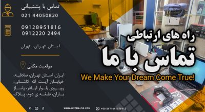 نصب بازی های آفلاین ایکس باکس و پلی استیشن